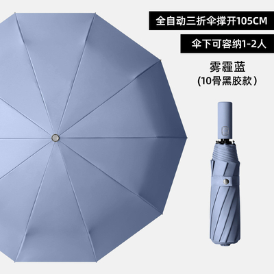 Parapluie ensoleillée et pluvieuse bague boucle poignée vinyle anti-UV camping parapluie automatique pour affaires