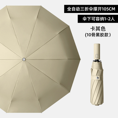 Parapluie ensoleillée et pluvieuse bague boucle poignée vinyle anti-UV camping parapluie automatique pour affaires