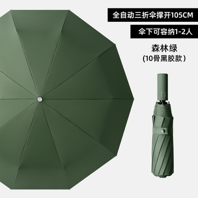Parapluie ensoleillée et pluvieuse bague boucle poignée vinyle anti-UV camping parapluie automatique pour affaires