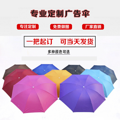 Logo personnalisé Impression 7K 3 parapluie pliable avec poignée en plastique et diamètre ouvert de 94 cm