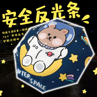 Astronaute dessin animé parapluie automatique pour enfants pour l'école primaire et le jardin d'enfants
