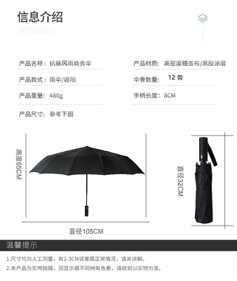 Parapluie en vinyle recouverte de trois couches avec côtes en fibre de verre et impression personnalisée