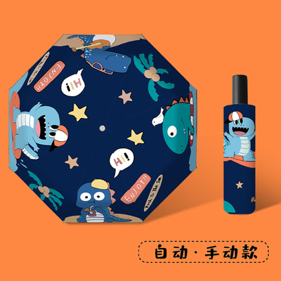Parapluie automatique pour enfants avec bande réfléchissante anti-retour et léger