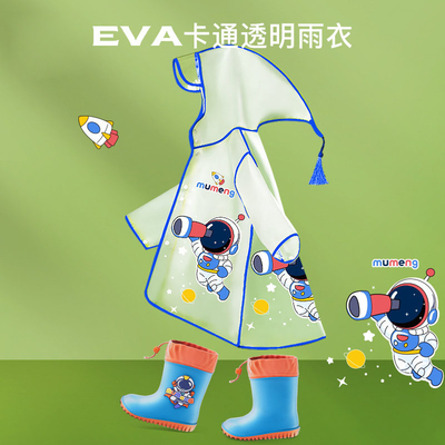 Couleur personnalisée manteau de pluie pour enfants Ensemble de vêtements imperméables pour enfants pour les jours de pluie