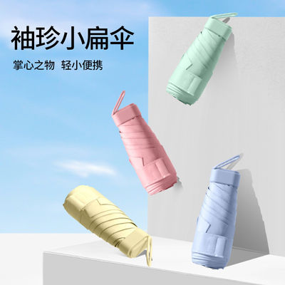 Ombrelle mini-carte pliable compacte et ombrelle solaire portable pour toutes les occasions