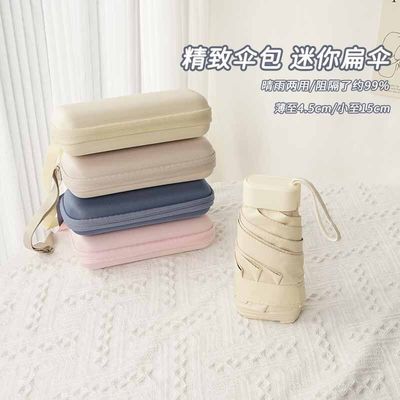 X503 Sac de carton parapluie protection UV et petite poche pour un transport facile les jours ensoleillés