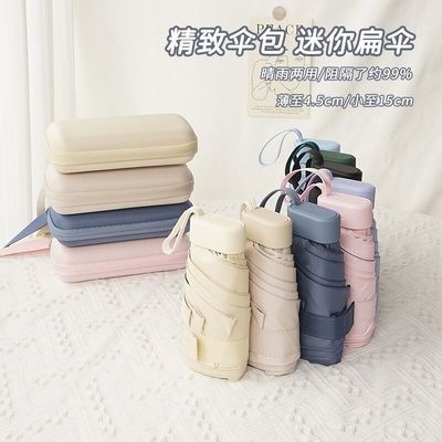 X503 Sac de carton parapluie protection UV et petite poche pour un transport facile les jours ensoleillés