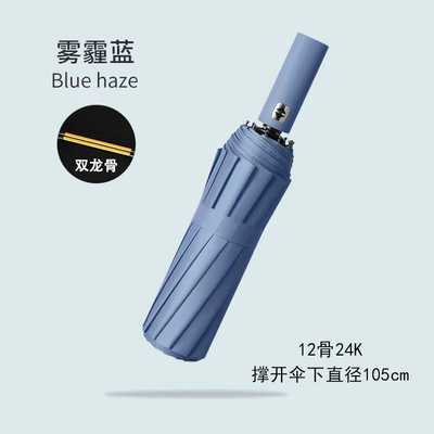 Personnalisez votre protection solaire avec un parapluie pliant 24 os et une fonction automatique