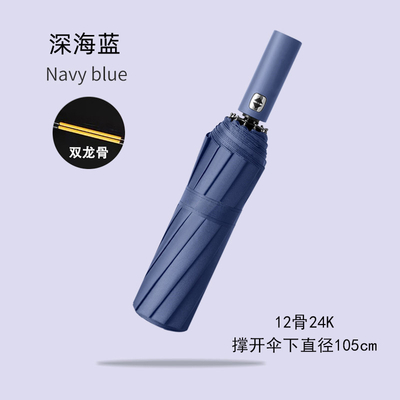 Personnalisez votre protection solaire avec un parapluie pliant 24 os et une fonction automatique