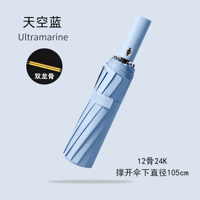 Personnalisez votre protection solaire avec un parapluie pliant 24 os et une fonction automatique