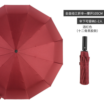 Polyester double Paraguas Auto ouvre et ferme parapluie d'entreprise pour la chaîne d'approvisionnement agile