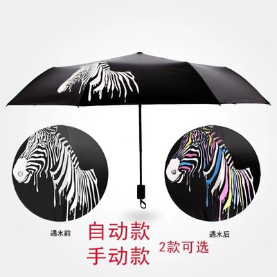 Logo personnalisé imprimé 3 parapluie pliable avec côtes en acier et fonction de changement de couleur
